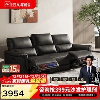 芝华仕（CHEERS）头等舱真皮沙发客厅2025新款零靠墙电动沙发明星款30653黑2.28m