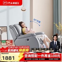 芝华仕（CHEERS）头等舱智能椅皮单椅电动躺摇单人沙发明星椅K621灰【京仓清仓】