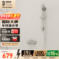 科勒（KOHLER）淋浴花洒套装两出水淋浴柱明装挂墙多功能手持莲蓬头升降淋浴器 性价比首选丨双出水丨76628T珂美