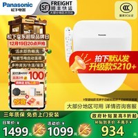松下智能马桶盖通用前十名家用清洗加热烘干PQTK25马桶圈5210+/RN30 拍下发5210升级款【5210 PRO款】