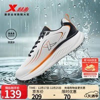 特步跑步鞋男鞋25年秋冬革面跑鞋耐磨防滑轻盈耐磨休闲运动通勤鞋子男 帆白/黑/熔岩橙 42