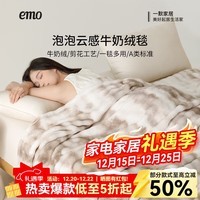 一默毯子毛毯秋冬加厚保暖泡泡云感绒毯办公室午睡毯居家床上沙发盖毯 棕褐（多用途绒毯） 100*150cm（午睡盖毯）