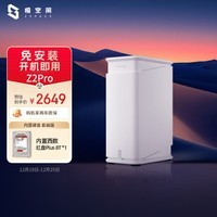 极空间私有云Z2Pro 8T双盘位NAS智能AI娱乐办公网络存储服务器(内置1块红盘Plus 8TB硬盘)白色 免安装