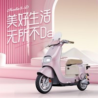 绿源【门店自提】电动自行车MODA8-D 长续航智能电动车MODA8电自版 成人男女代步电自 到门店选颜色【50KM续航+数字化电池养护】