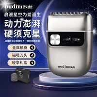 欧点往复式剃须刀迷你便携款男士电动胡须刀全身水洗刮胡刀 金属机身磁吸刀头 礼物男友老公 太空灰|金属机身|磁吸刀头|礼盒装