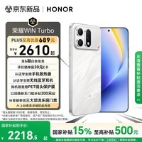 荣耀WIN Turbo 宋妍霏同款 10000mAh青海湖电池 荣耀鸿燕信号王 12+256 指定赢 AI游戏手机 国家补贴