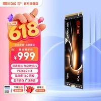 赛可驰(SIX)1TB SSD固态硬盘 PCIe4.0 M.2接口NVMe协议 X7400Pro系列 读速7400MB/s TLC颗粒 五年质保
