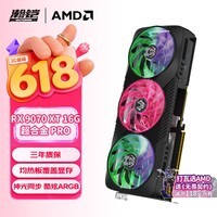 瀚铠(VASTARMOR)AMD RADEON RX 9070 XT 超合金PRO 16GB OC ARGB灯效 8根热管 电竞游戏AI显卡畅玩黑神话悟空
