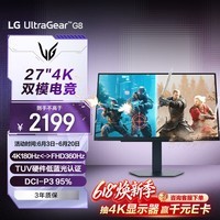 LG G8 27英寸4K显示器双模4K180Hz/1K360Hz HDR400 HDMI2.1 FastIPS 27G810A高刷电脑显示屏 G850A