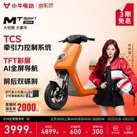 小牛电动【北上深】MT Sport 电动自行车新国标智能通勤男女代步成人电自 北京上海深圳