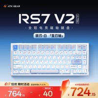 ATKRS7V2Ultra磁轴键盘有线客制化无畏契约RT模式75配列电竞游戏办公机械键盘81键 银刃雪刃轴