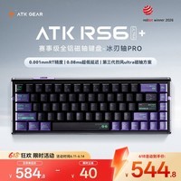 ATKRS6+磁轴键盘 客制化电竞游戏机械键盘有线全键热插拔办公三角洲68键 RS6Ultra+幽境游侠冰刃轴Pro