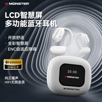 魔声(Monster)Open Touch Pro100无线触屏蓝牙耳机挂耳式商务跑步运动音乐游戏长续航带屏手机通用 珠光白