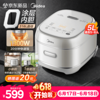 美的（Midea）双层IH加热电饭煲5升2026新款 母婴级316L晶钛0涂层内胆一级能效不粘锅 电饭锅家用4-5-8-10个人用 【5升大容量】0涂层晶钛内胆 5L