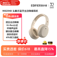 漫步者W820NB金标无线耳机麦克风蓝牙头戴式无线耳麦长续航游戏升级款fitcat猫儿可拆卸节日学生礼盒装 【Hi-Res Audio】W820NB经典版 云岩白