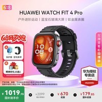 华为(HUAWEI)手表WATCH FIT 4 Pro【国家补贴15%】运动智能健康蓝牙通话轻薄屏NFC门禁交通支付送男女朋友礼物 曜石黑丨送定制表带+精美表盘