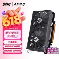 瀚铠（VASTARMOR）AMD RADEON RX 9060 XT 16GB OC黑色合金 V2 双风扇 电竞游戏DeepSeek智能AI学习绘图视频渲染显卡