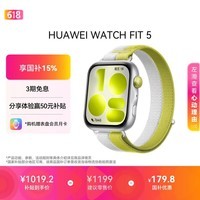 华为HUAWEI WATCH FIT 5 铝合金表壳光织银 编织款表带 超轻薄大屏腕上微运动强劲续航华为智能手表