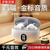 萨勒芬妮【空间音效丨智能数显】蓝牙耳机真无线超长续航ENC通话降噪入耳式运动跑步游戏适用苹果安卓机 冰釉白【CD级无损原声】 AI通话降噪丨超长续航丨定向传音