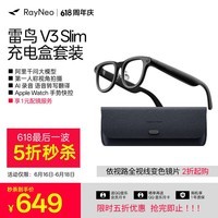 雷鸟【限时真五折】RayNeo V3 Slim AI拍摄智能眼镜 蓝牙眼镜 镜架款非平光镜 拍vlog记录生活 玄黑