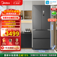 美的(Midea)M60系列470法式多门60厘米超薄底部散热风冷无霜纯平全嵌一级能效智能双变频大容量冰箱 MR-470WUFPZE 海贝黛