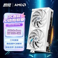 瀚铠(VASTARMOR)AMD Radeon RX 7650 GRE 白色合金 双风扇 8GB 电竞游戏台式机显卡 畅玩黑神话悟空/阿凡达/魔兽