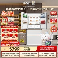 容声大冰象603L法式多门冰箱超大容量双净双系统超薄零嵌入式一级能效国家补贴BCD-603Q50FZLBJ世界杯