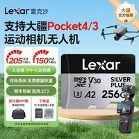 雷克沙(Lexar)tf卡大疆pocket4pocket3内存卡4K运动相机无人机GoPro通用高速MicroSD存储卡 【店长推荐】256G SilverPlus读205 TF卡