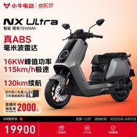 小牛【直播间抽2000免单】NX Ultra 电动摩托车锂电池 智能超长续航高速通勤电瓶电摩 到店自选