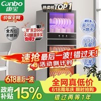 康宝(Canbo)消毒柜家用立式大容量高温烘干碗筷不锈钢餐具小型台式母婴儿奶瓶双门115L碗柜政府补贴XDZ100-D1