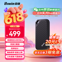 佰维(BIWIN)1TB 移动固态硬盘(PSSD) PD450系列 读速430MB/s Type-C(USB3.2)高速SSD双接口手机电脑直连