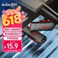 朗科(Netac)8GB USB2.0 U盘U196 黑旋风车载电脑两用闪存盘 黑红色小巧迷你加密U盘