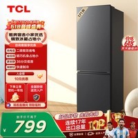TCL 171L两门冰箱二级能效直冷小户型低音养鲜冰箱迷你小型出租房家用电冰箱R171L1-B世界杯推荐