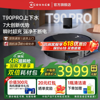 科沃斯T90 PRO扫地机器人【重磅新品】扫拖洗烘一体自动清洗集尘热水洗抹布热风烘干滚筒活水洗地 T90PRO黑色上下水【咨询客服抢大额优惠】