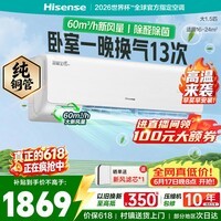 海信新风空调深睡宝X3Plus 大1.5匹挂机空调 新一级能效 国家补贴15% 纯铜管省电 KFR-35GW/X300U-X1