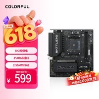 七彩虹（Colorful）BATTLE-AX B550M-GAMING WIFI6E V14主板DDR4 支持5600X/5700X(AMD B550/AM4)