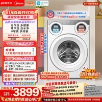 美的（Midea）【价保618】可爱多滚筒洗衣机全自动单洗 11KG三筒内衣洗 MG11GGEX三桶 活水精华 以旧换新 补贴