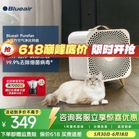 布鲁雅尔(Blueair)空气净化器 小魔方净化器风扇 去除雾霾PM2.5 除过敏原 花粉 净化小魔方