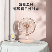 大宇生态链品牌小风扇迷你静音大风力 梨花白