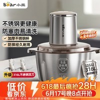 小熊(Bear)绞肉机家用小型不锈钢 绞馅机 搅肉机 打蒜机电动 碎肉机 2026新款家用QSJ-L03K3【价保618】