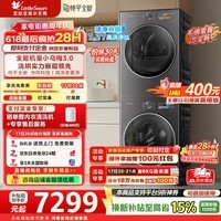 小天鹅(LittleSwan)【价保618】小乌梅3.0洗烘套装滚筒洗衣机全自动+热泵烘干机10公斤大容量组合纯平全嵌超微气泡 纯平全嵌 TG10VE40+TH10VE40