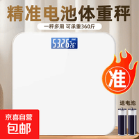 体脂秤电子秤体重秤称体重支持HUAWEI HiLink小米苹果适用家用减肥专用精准宿舍体重秤鸿蒙生态 【活动专享】冰白色【电池款】体重秤