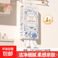 【官方直降】丝飘挂抽纸巾悬挂式面巾纸柔韧轻肤5层1000张纸巾 5层 200抽 * 1包