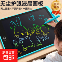 儿童液晶画画板宝宝家用手写板涂鸦小黑板电子写字板彩色玩具 6.5吋 【液晶画板】1个装