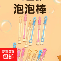 夏天48支装吹不破泡泡水迷你泡泡棒便携试管泡泡胶吹泡水儿童玩具 特惠体验价格1个装