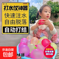 大号夏日注水气球自动打结水炮弹灌水打水仗儿童玩具环保趣味 一包三束111个水气球+接头