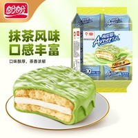 盼盼梅尼耶巧克力味·派代餐办公室早餐面包休闲女生零食糕点夹心蛋糕 巧克力味·派(抹茶味)【10枚】