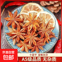 八角批发正宗大红八角大料纯干无硫组合装八角调味料调料新货香料 八角 30g*1袋