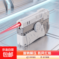 机甲指尖陀螺火机二合一创意旋转解压可充气新款变形网红 象白色【单机1个】
