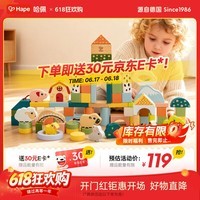 Hape宝宝木质玩具大颗粒云朵农场感官启蒙积木桶男女孩生日礼物E7550